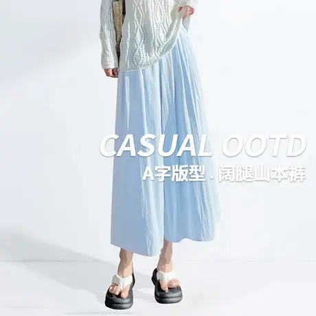 KWV真维斯山本裤阔腿裤裙女夏裙裤女2025新款小个子大方得体穿搭商品大图