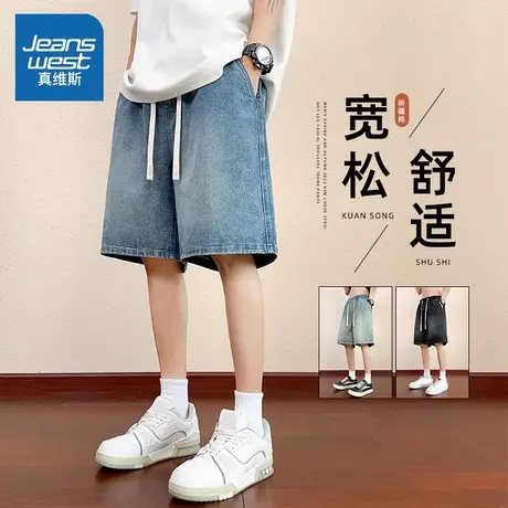 NW真维斯美式牛仔短裤男款夏季2025年新款休闲宽松直筒男士五分裤图片