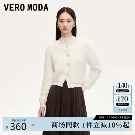 Vero Moda针织衫2025春季新款亮丝毛绒仿珍珠针织开衫325113046商品大图