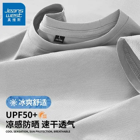 GV真维斯灰色冰丝短袖t恤男夏季新款男士防晒速干衣男款运动上衣B图片