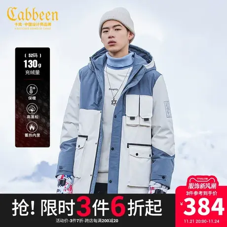 【清仓】Cabbeen卡宾男装工装风羽绒大衣撞色拼接潮商品大图