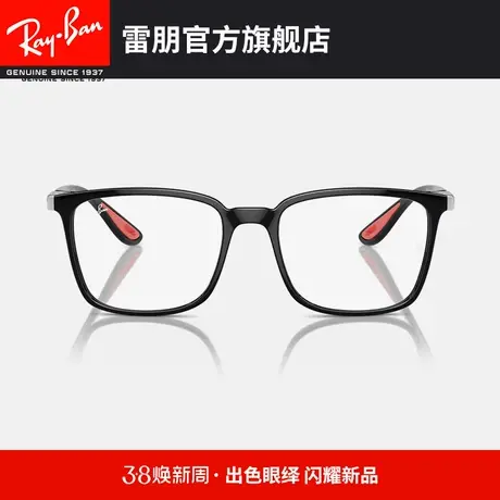 【�新品】🍷RayBan雷朋光学镜尼龙近视镜框0RX7240M图片