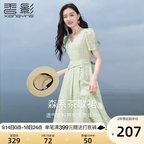 香影v领连衣裙女2023夏装新款小清新收腰茶歇法式泡泡袖绿色裙子图片