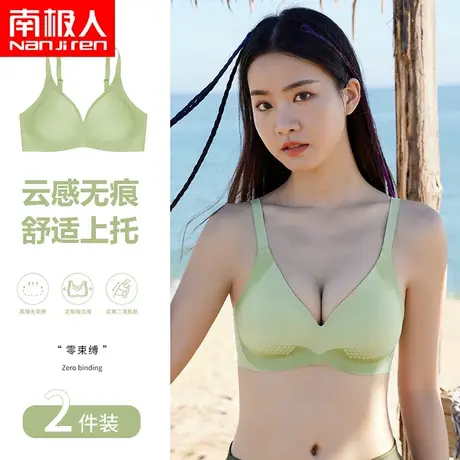 南极人无痕内裤女夏季薄款小胸聚拢无钢圈上托收副乳夏天性感文胸商品大图