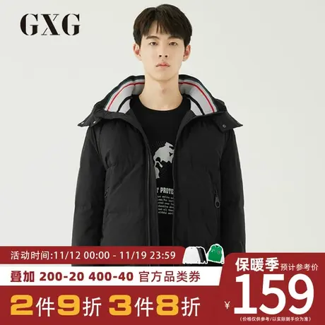 GXG羽绒服 冬季时尚韩版男款抗风保暖加厚黑色短款男装潮商品大图