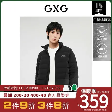 GXG男装[新尚] 运动休闲黑色立领短款羽绒服轻暖男士 冬季新款图片