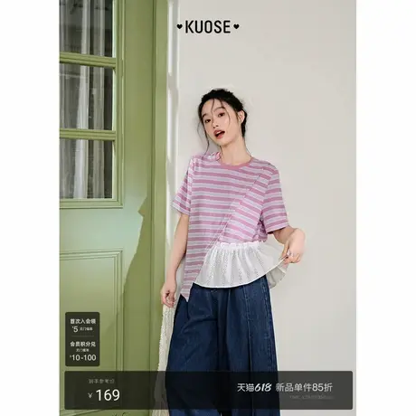 阔色粉色条纹短袖t恤休闲25夏日漂亮小上衣新款女短款荷叶边上衣图片