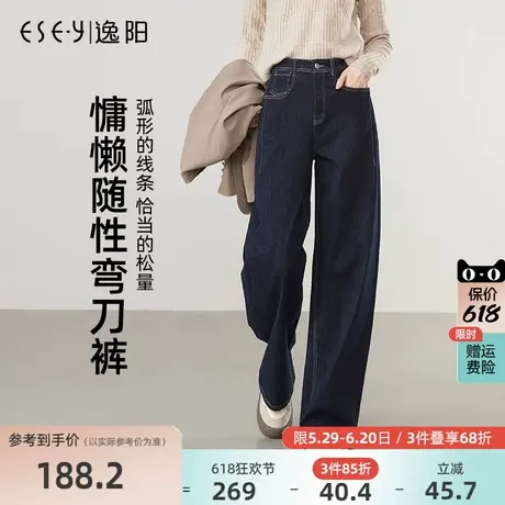 逸阳不易掉色弯刀牛仔裤女2025年春季新款宽松遮肉显瘦镰刀长裤子商品大图