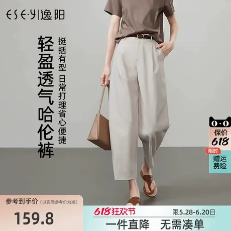逸阳九分镰刀裤女25年夏新款窄版阔腿米色显瘦小个子通勤哈伦裤子商品大图