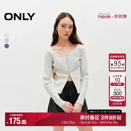 ONLY夏季时尚百搭U型领长袖修身打底开衫T恤女|12427I001商品大图