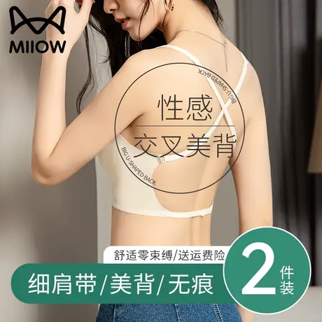 猫人吊带内衣女夏季薄款聚拢收副乳冰丝无痕性感交叉美背吊带文胸商品大图