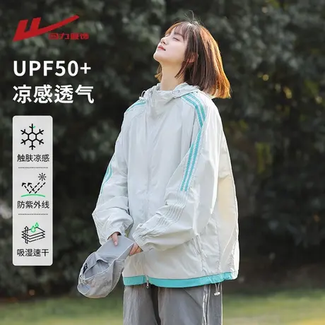 回力UPF50+户外凉感防晒衣男女夏季2025新款防紫外线薄款透气外套商品大图