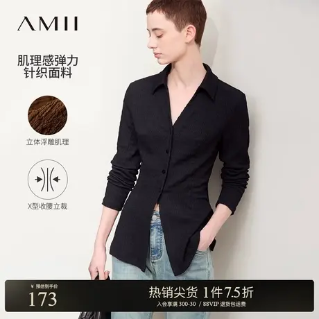 Amii春季新款V领针织衬衫女长袖肌理感减龄收腰显瘦衬衣小衫图片