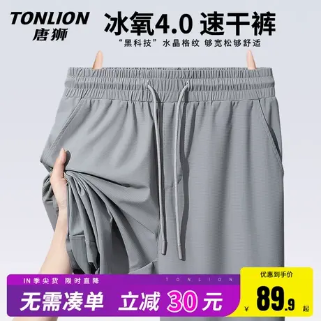 唐狮灰色速干裤男宽松夏季冰丝直筒垂感裤子男士简约新款运动裤HW图片