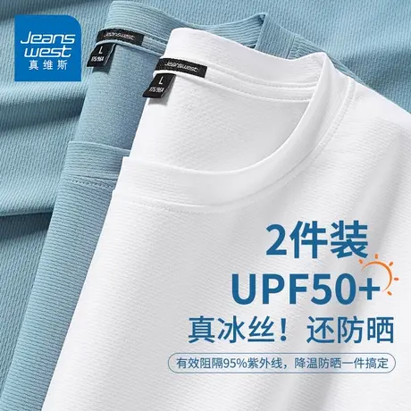 GV真维斯速干t恤男士短袖夏季防紫外线UPF50+冰丝透气防晒半袖男D商品大图