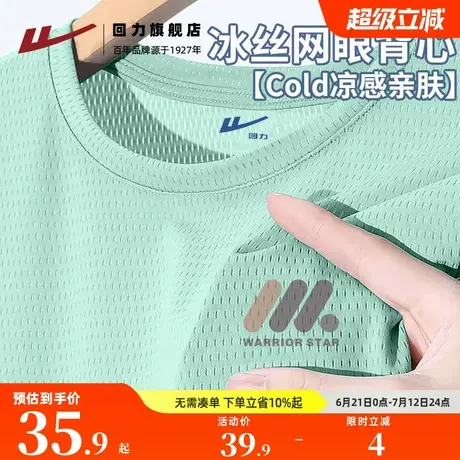 回力水绿色冰丝凉感背心男士夏季网眼透气大码速干运动健身上衣S商品大图