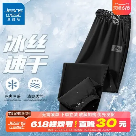 GV真维斯冰丝裤子男款运动裤夏季薄款速干男裤男士休闲长裤男B商品大图