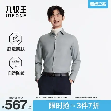 九牧王男装2025秋季新款含莫代尔舒适亲肤商务休闲男款衬衫商品大图
