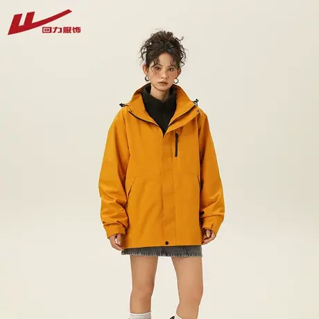 黄奕玫同款】回力三合一户外冲锋夹克男女同款春秋冬外套登山衣服图片