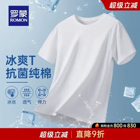 【纯棉+7A抗菌】罗蒙男士圆领潮流短袖T恤衫2025夏季薄款宽松上衣图片