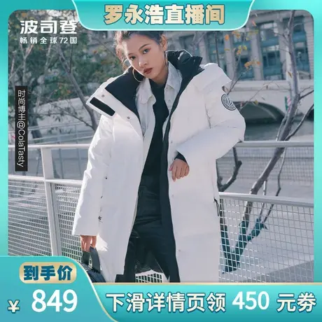 【罗永浩直播间】波司登中长羽绒服女保暖防风冬时尚潮流百搭图片