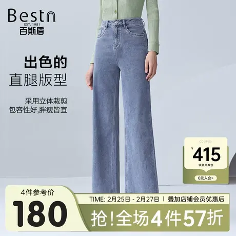 百斯盾女士牛仔裤2024秋冬新款高腰直筒宽松时尚百搭显瘦女长裤商品大图