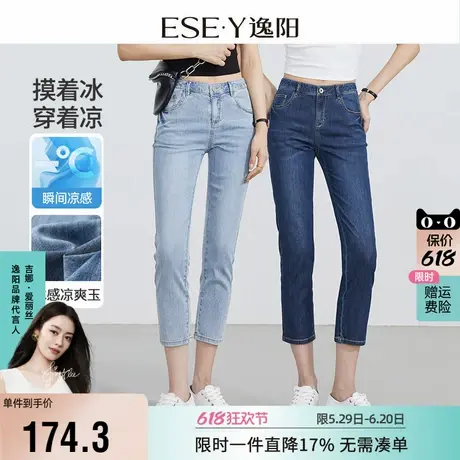 逸阳修身八分牛仔小脚裤女2025夏季薄款凉爽百搭大码九分铅笔裤子图片