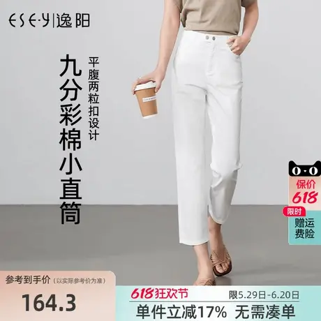 逸阳直筒牛仔裤高腰2025夏季白色透气百搭显瘦九分裤贴身薄款牛仔商品大图