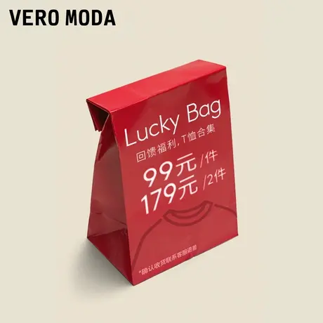 【1件99元 2件179元】Vero Moda T恤惊喜福袋 断码特价商品大图