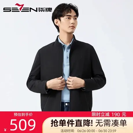 【暗纹提花】柒牌商务立领夹克2025春季新款男士时尚休闲茄克外套商品大图