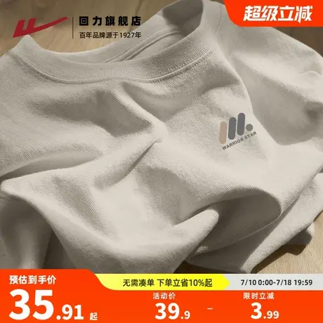 回力纯棉短袖男款夏季2025新款宽松百搭休闲t恤男士大码圆领半袖H图片