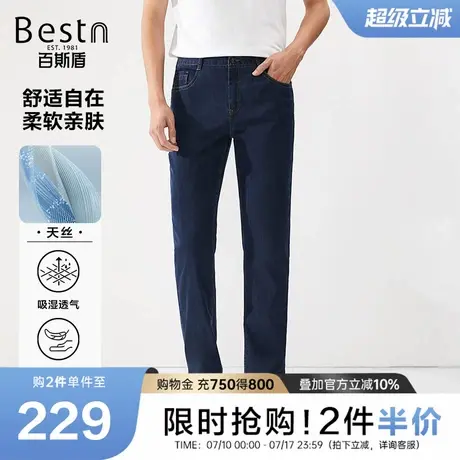 百斯盾男士牛仔裤2025年夏款宽松凉爽透气中直筒男裤图片