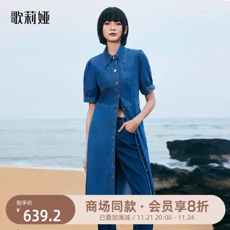 歌莉娅天丝牛仔连衣裙女夏款衬衫式通勤裙子商场同款1B4C4J0J0图片