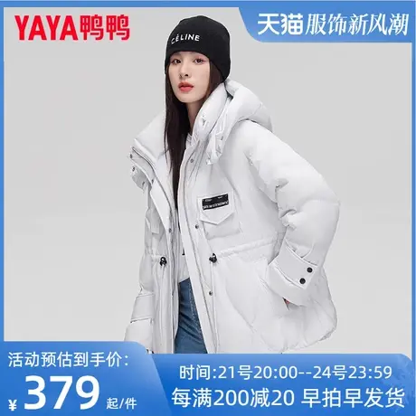 鸭鸭羽绒服女短款2022年冬季新品简约时尚休闲收腰显瘦保暖外套JY图片