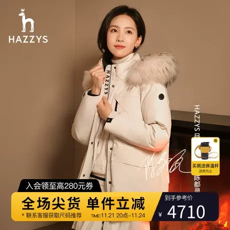 【陈都灵明星同款】Hazzys哈吉斯户外短款羽绒服女冬季新款外套图片