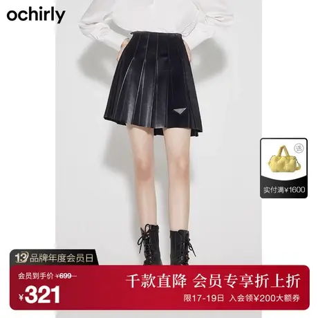 ochirly欧时力 高腰皮裙半身裙女新款秋装压褶不规则a字伞裙图片