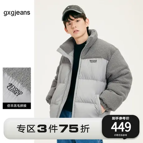 清仓gxgjeans男装2023年冬季仿羊毛拼接立领保暖短款羽绒服外套图片