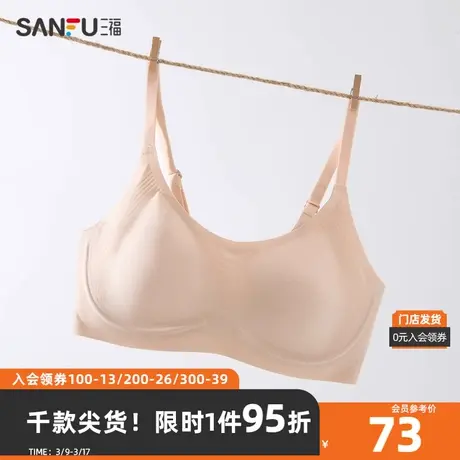 三福 薄B杯软胶骨大胸显小文胸 无感光面软支撑内衣女478980商品大图