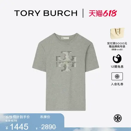 【限时礼遇】TORY BURCH 汤丽柏琦 双T LOGO棉质短袖T恤 163272商品大图
