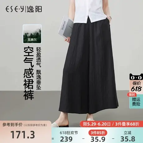 逸阳凉感莱赛尔山本裙裤女2025夏新款高腰显瘦直筒九分垂感阔腿裤商品大图