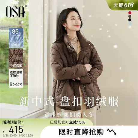 OSA欧莎红色新中式盘扣羽绒服轻薄鸭绒短外套女秋冬季2024年新款商品大图