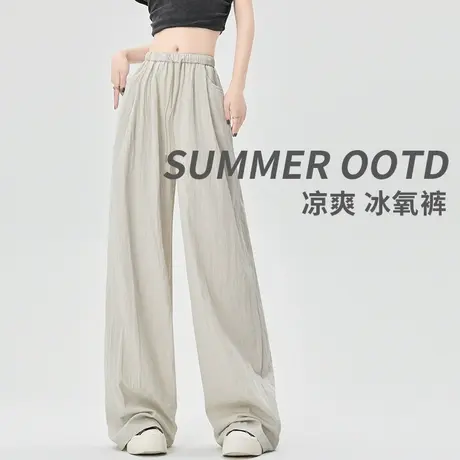 冰丝山本阔腿裤子女春秋夏季新款高腰宽松直筒垂感肌理感休闲长裤图片