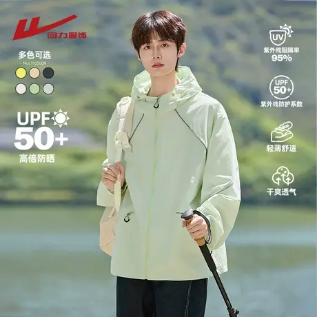 回力户外冰丝防晒衣男士夏季轻薄速干登山骑行防晒服外套运动夹克商品大图