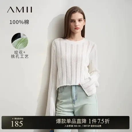 Amii2025春新款圆领镂空绞花挑孔工艺全棉毛针织衫女宽松短款上衣商品大图
