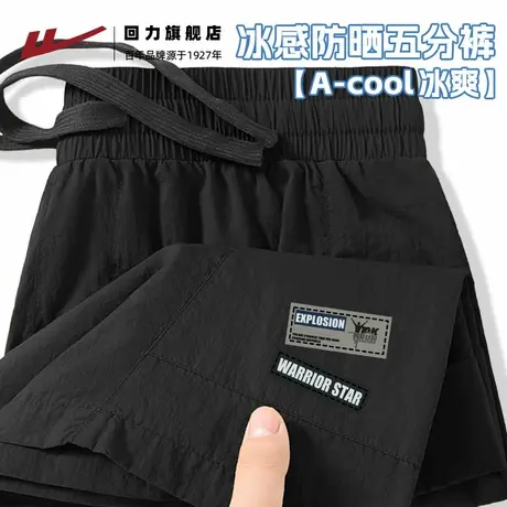 回力黑色百搭冰丝凉感男外穿短裤夏季大码透气速干薄款五分裤子S图片
