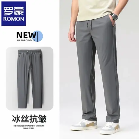 罗蒙修身直筒速干休闲裤夏季新款冰丝高弹抗皱速干百搭长裤子N1Z图片