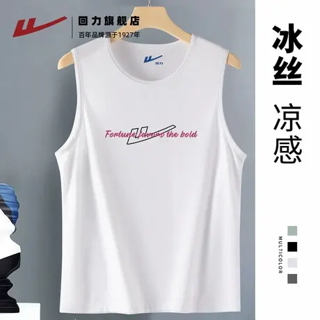 回力白色冰丝凉感网眼透气背心男夏季运动健身跑步速干篮球服潮S商品大图