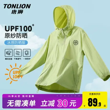 唐狮2025新款防晒衣男士夏季冰丝速干户外登山外套男夹克UPF100HW商品大图
