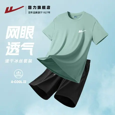 回力运动套装男款冰丝短袖短裤一套夏季网眼速干t恤男士跑步上衣S商品大图
