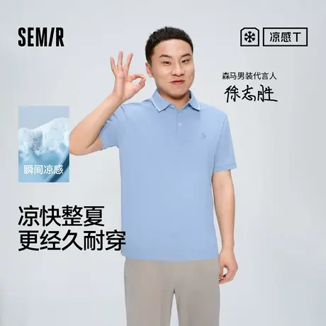 [商场同款]森马POLO衫男凉感T恤抑菌短袖上衣刺绣百搭2025夏新款图片